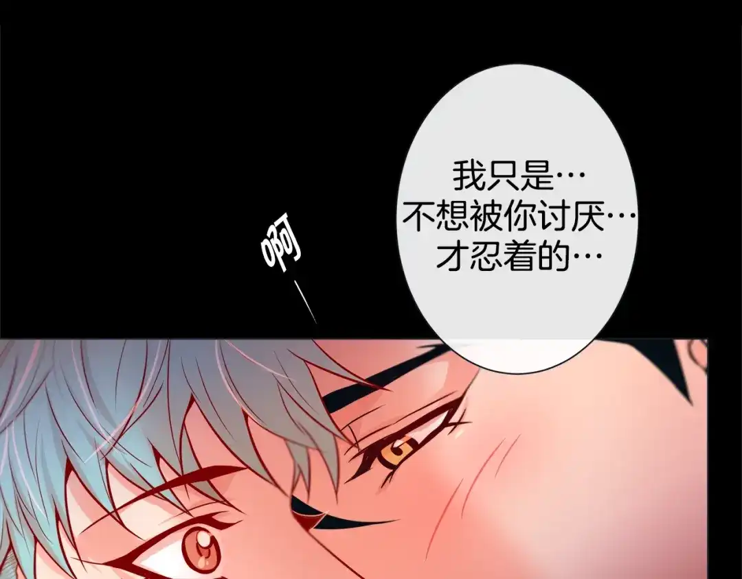蝴蝶俘获老虎 第36话 你是我的人 第63页