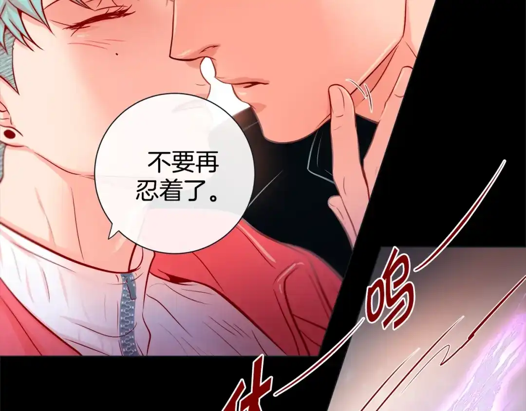 蝴蝶俘获老虎 第36话 你是我的人 第66页