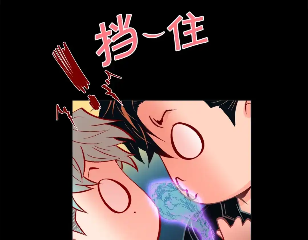 蝴蝶俘获老虎 第36话 你是我的人 第68页