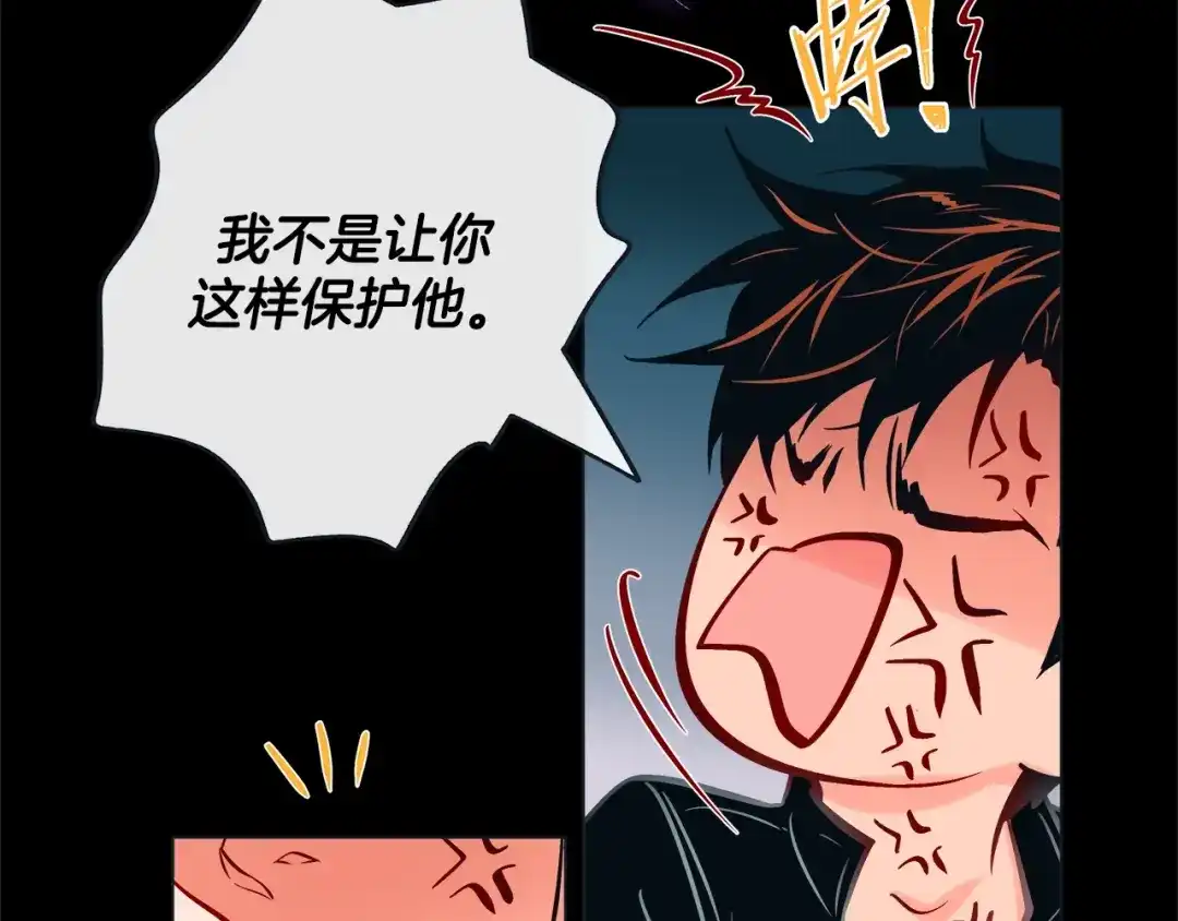 蝴蝶俘获老虎 第36话 你是我的人 第70页