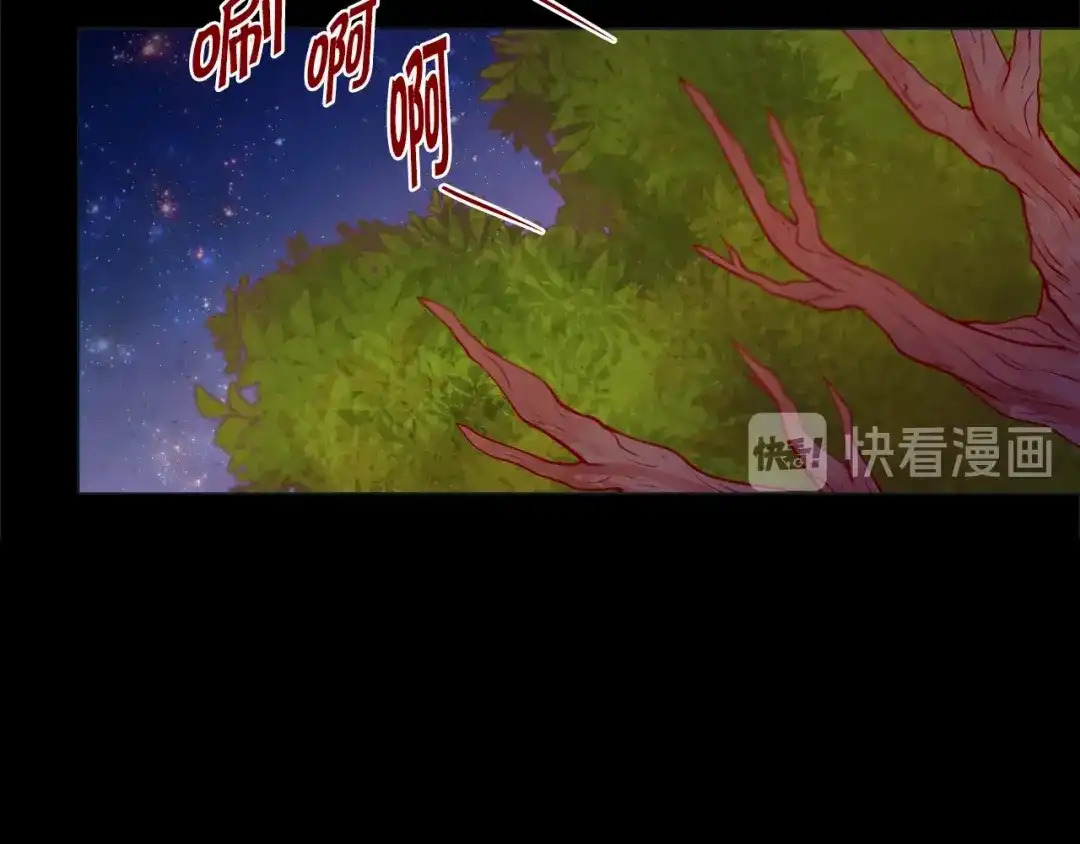 蝴蝶俘获老虎 第36话 你是我的人 第82页