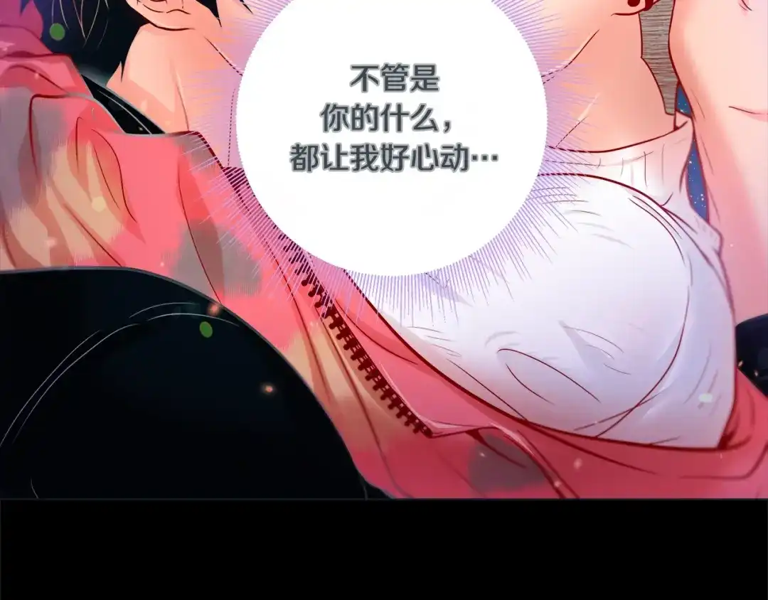 蝴蝶俘获老虎 第36话 你是我的人 第85页