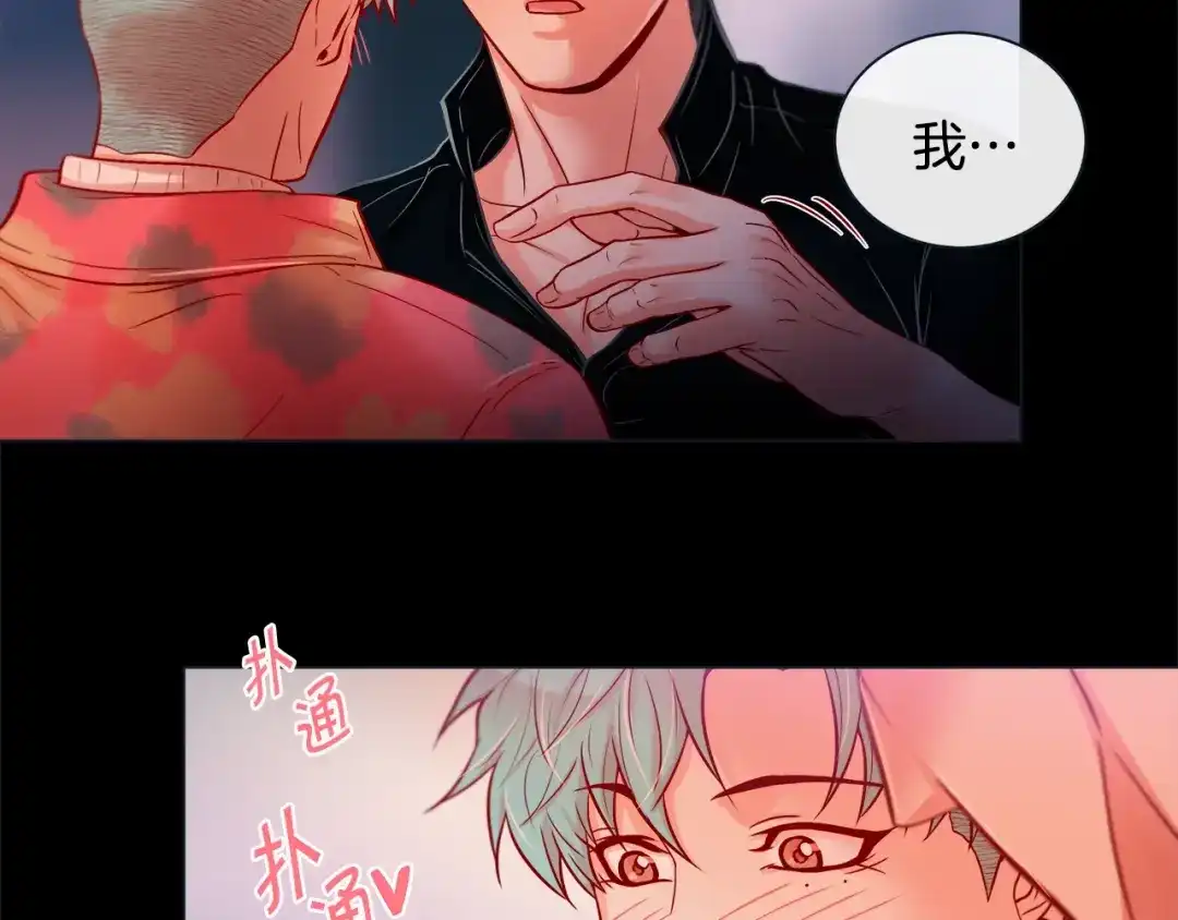 蝴蝶俘获老虎 第37话 标记 第10页