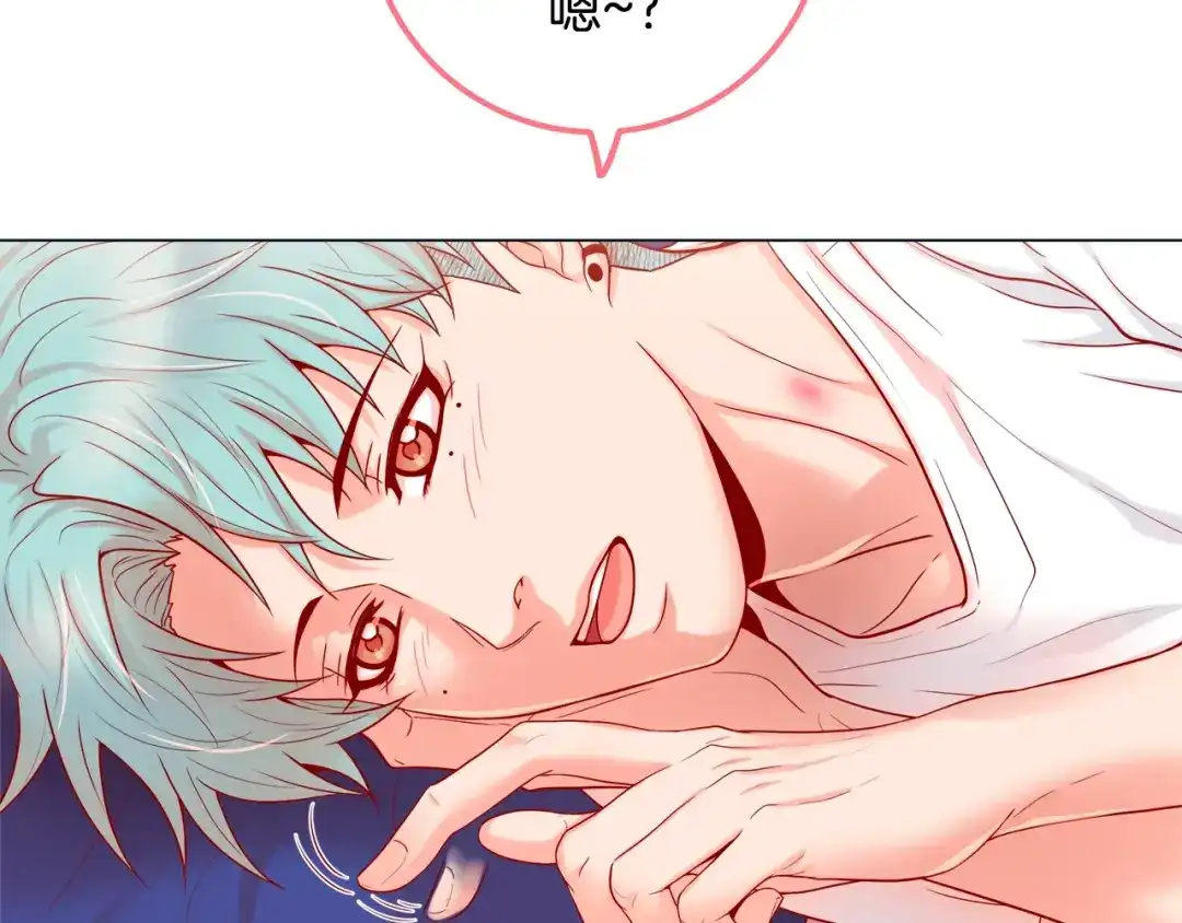 蝴蝶俘获老虎 第37话 标记 第100页