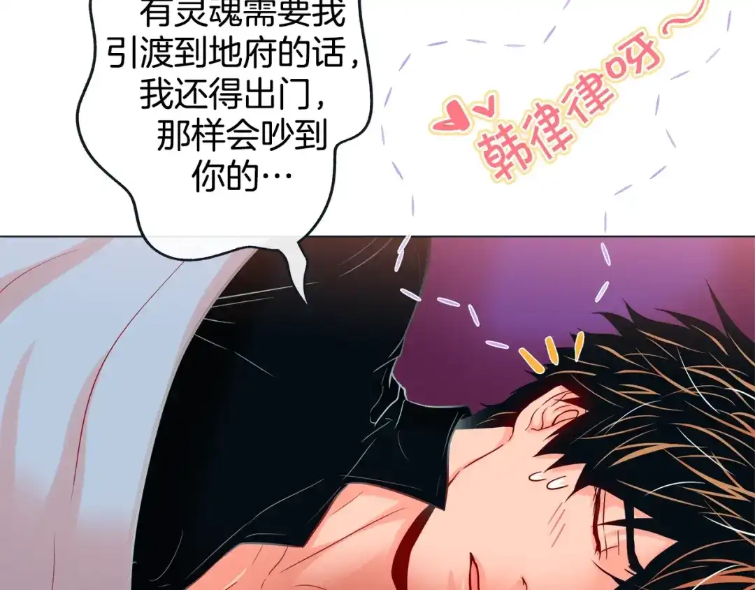 蝴蝶俘获老虎 第37话 标记 第103页