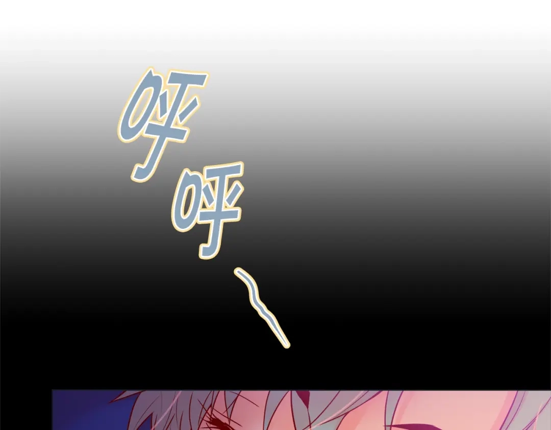 蝴蝶俘获老虎 第37话 标记 第110页