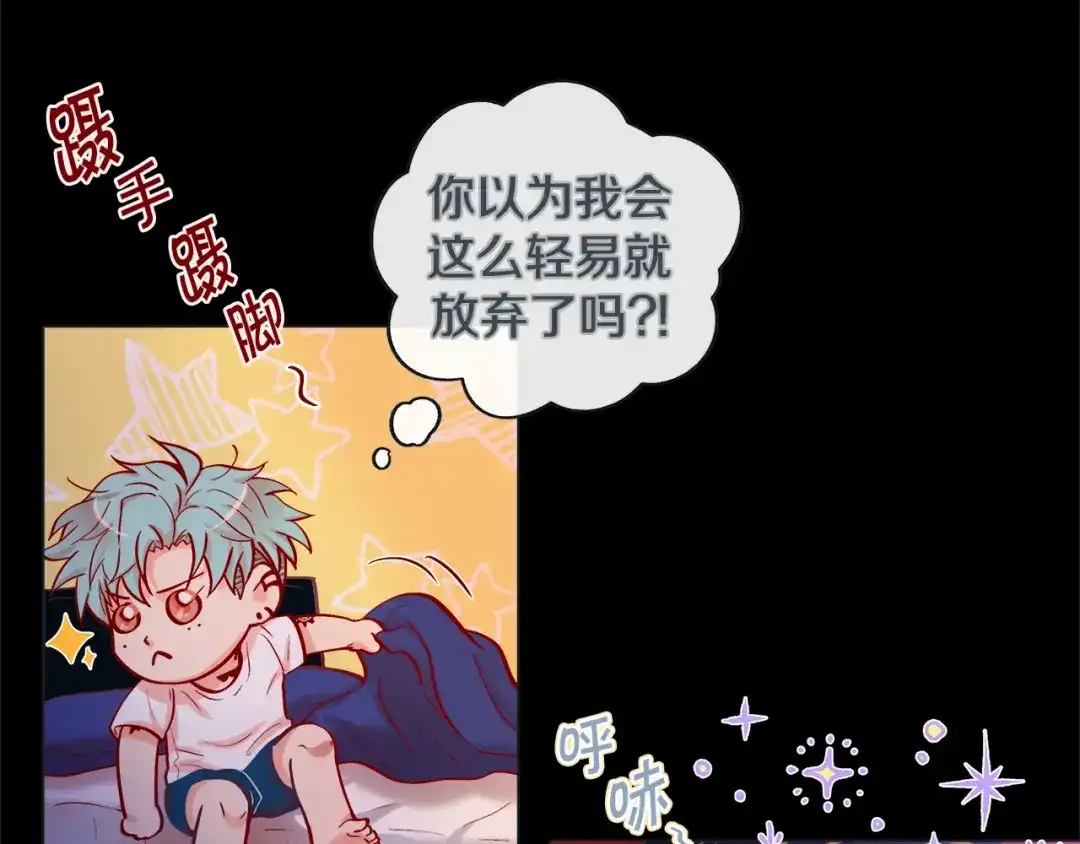 蝴蝶俘获老虎 第37话 标记 第113页
