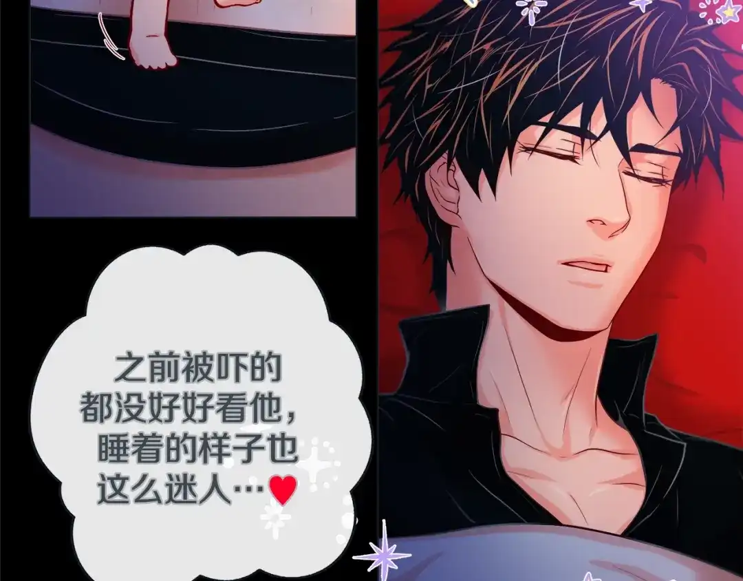 蝴蝶俘获老虎 第37话 标记 第114页