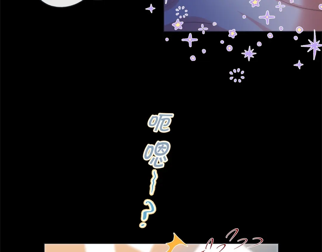 蝴蝶俘获老虎 第37话 标记 第115页