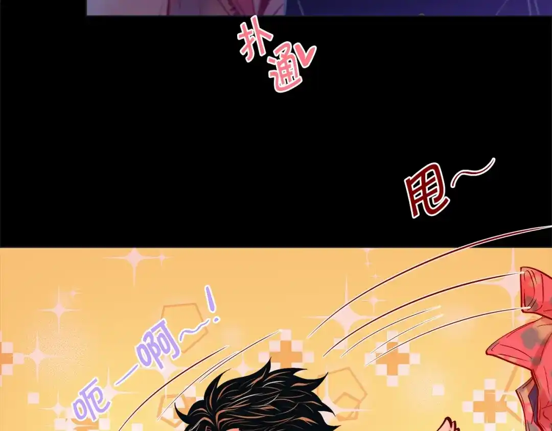 蝴蝶俘获老虎 第37话 标记 第12页