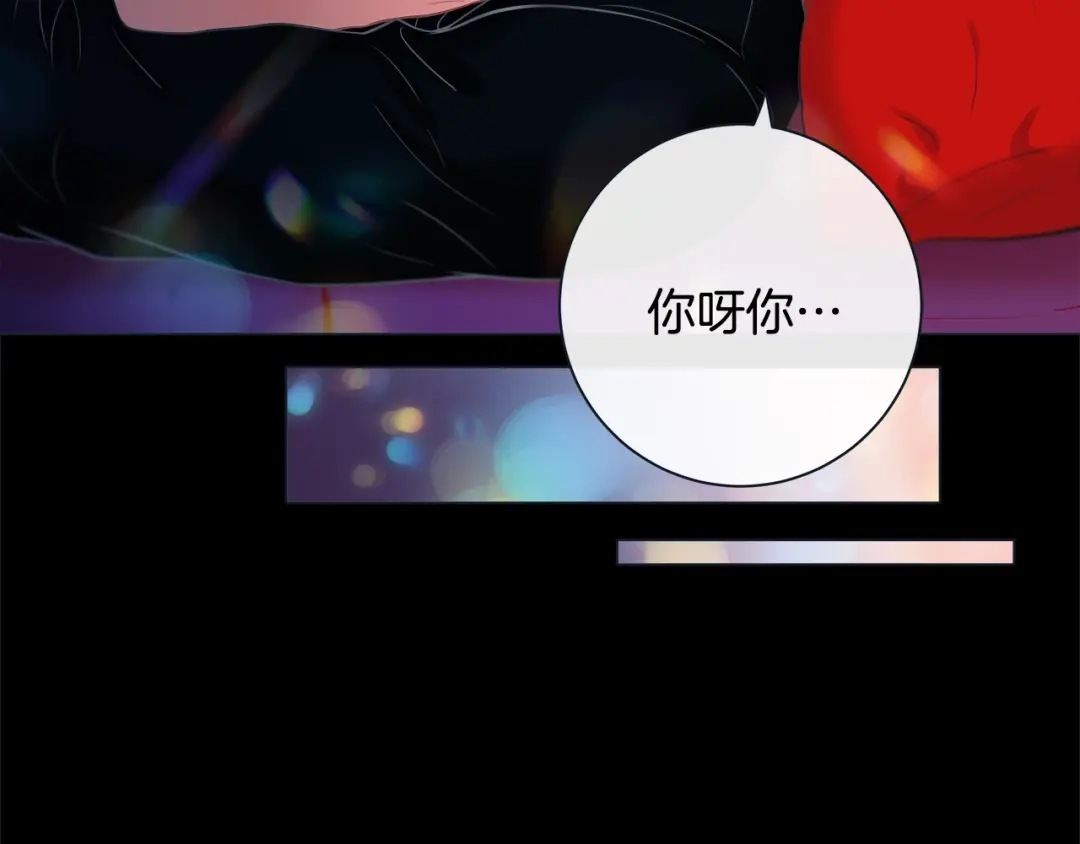 蝴蝶俘获老虎 第37话 标记 第121页