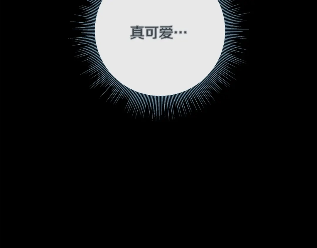 蝴蝶俘获老虎 第37话 标记 第125页