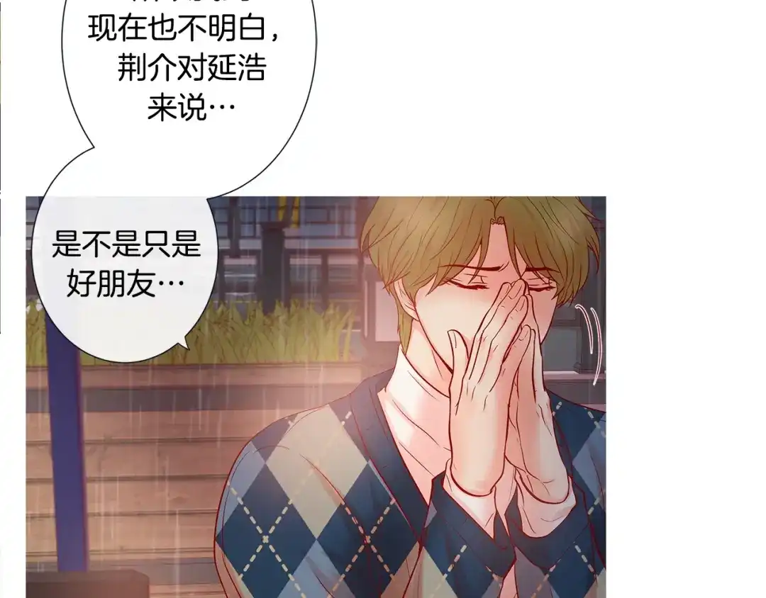 蝴蝶俘获老虎 第37话 标记 第130页
