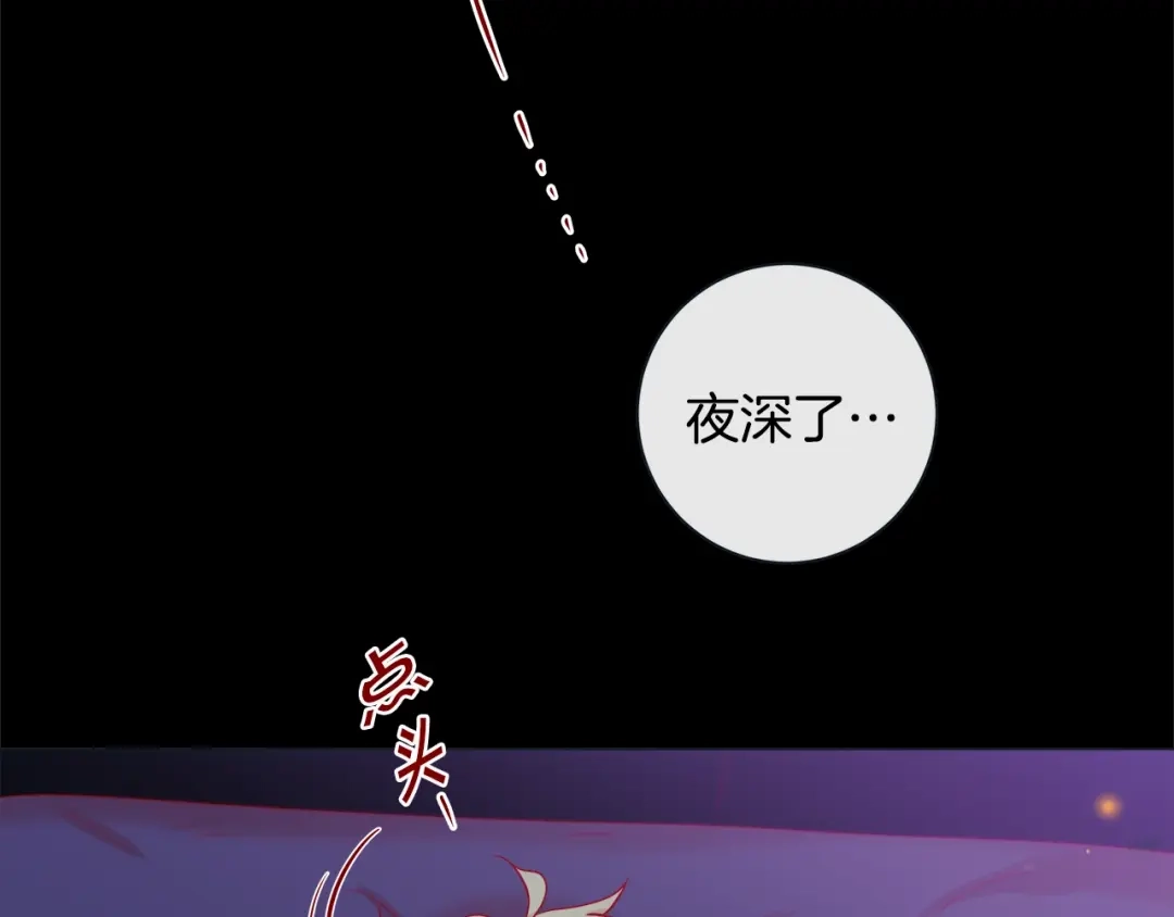 蝴蝶俘获老虎 第37话 标记 第14页