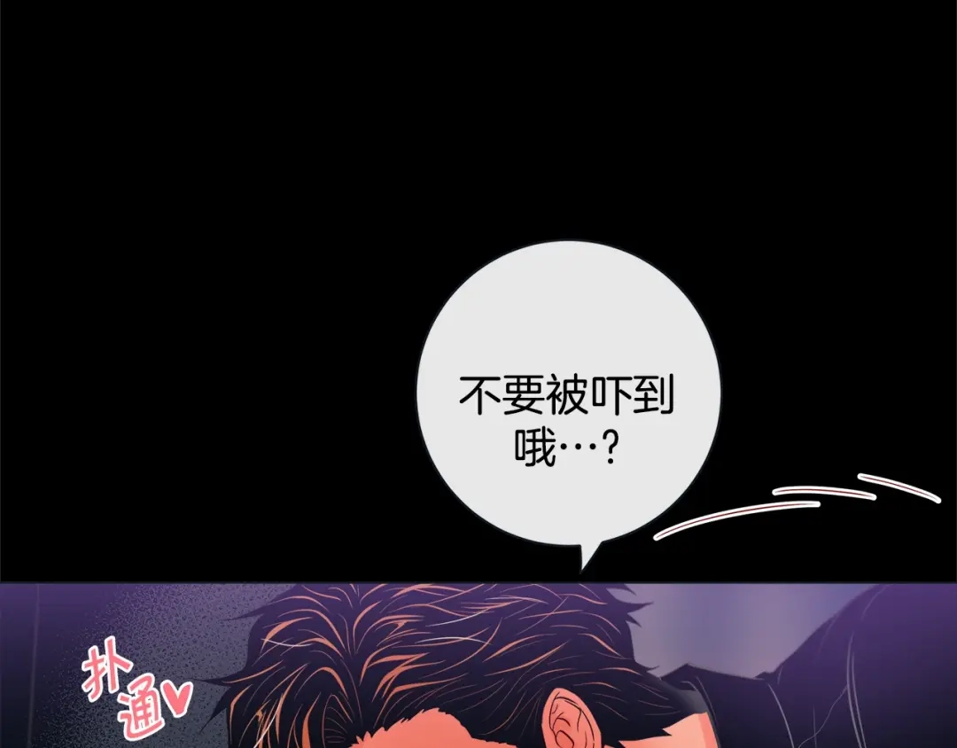 蝴蝶俘获老虎 第37话 标记 第17页