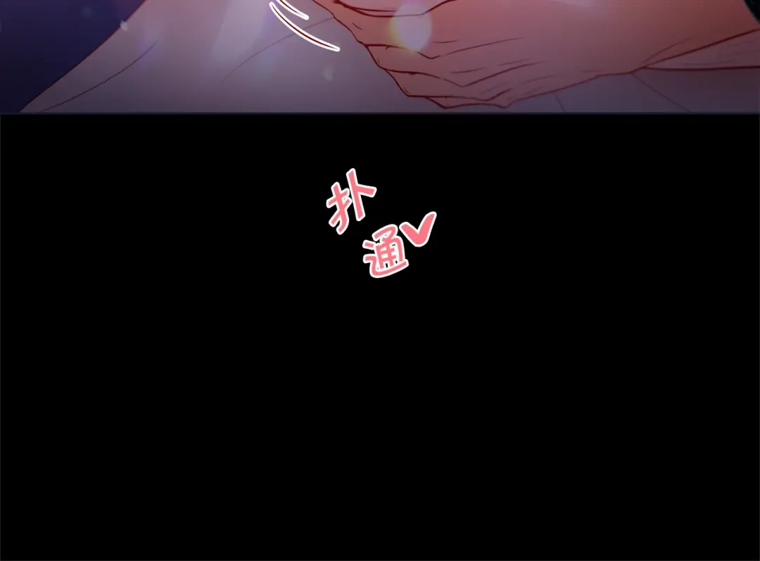 蝴蝶俘获老虎 第37话 标记 第19页