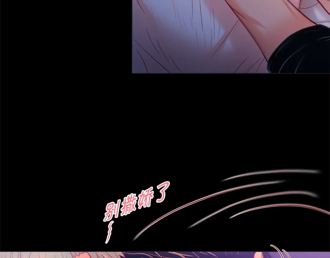 蝴蝶俘获老虎 第37话 标记 第22页