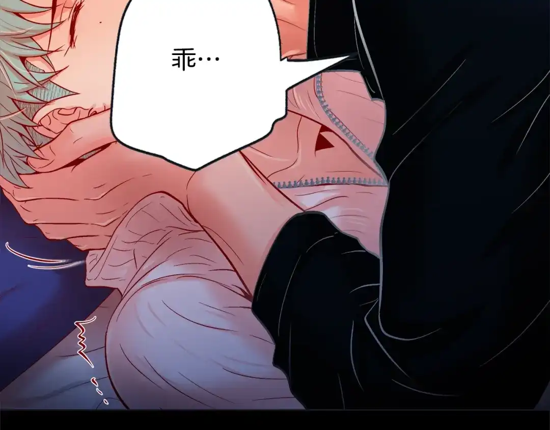 蝴蝶俘获老虎 第37话 标记 第27页