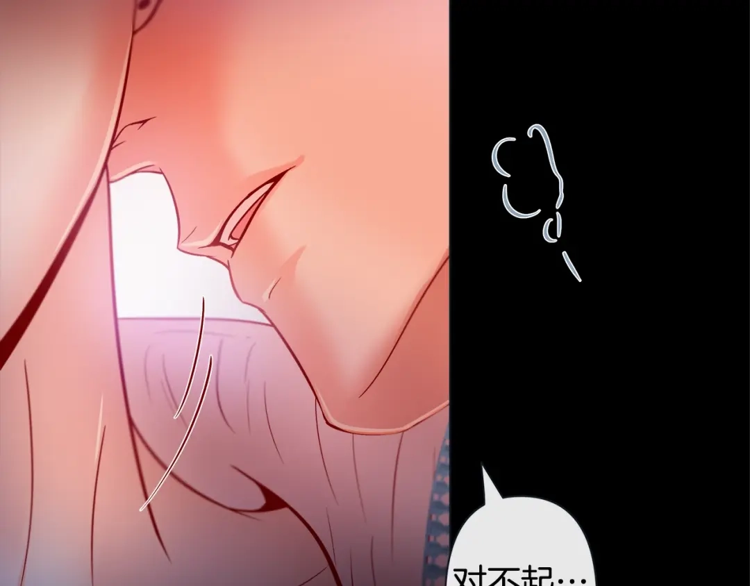 蝴蝶俘获老虎 第37话 标记 第29页