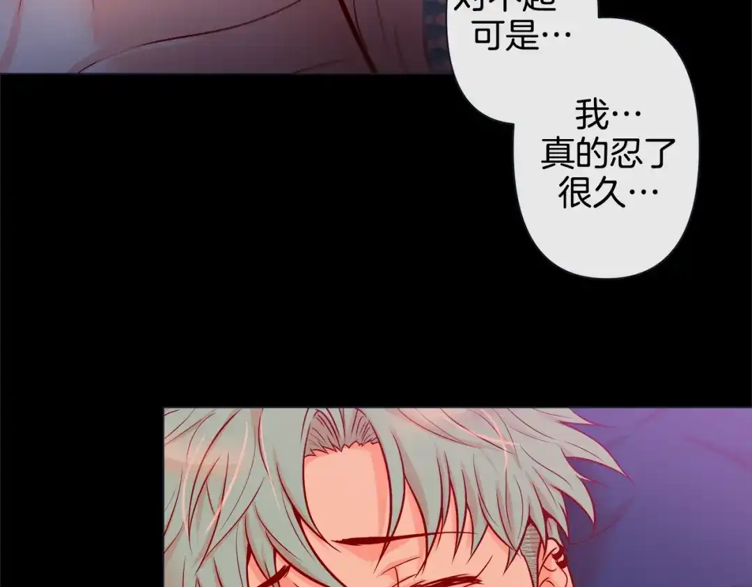 蝴蝶俘获老虎 第37话 标记 第30页