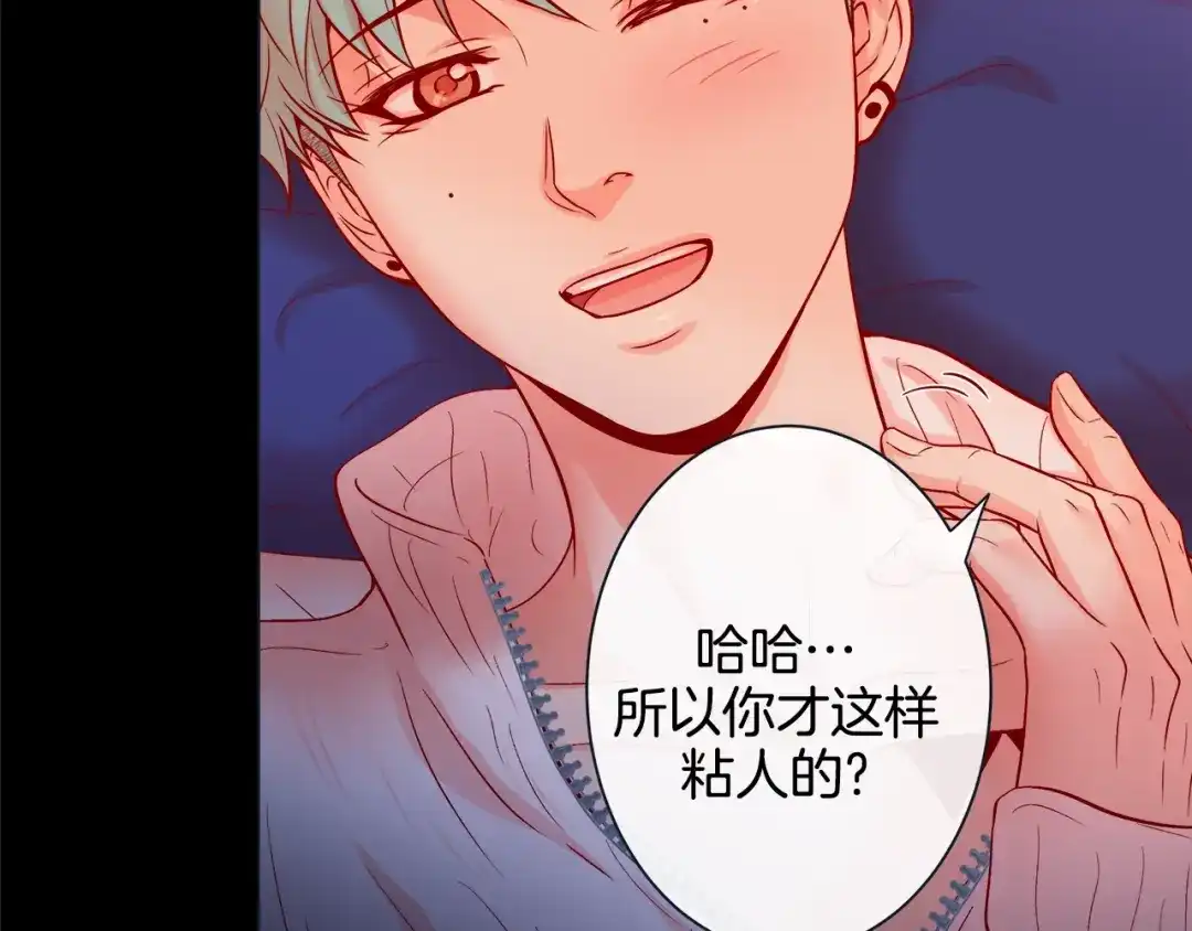 蝴蝶俘获老虎 第37话 标记 第31页