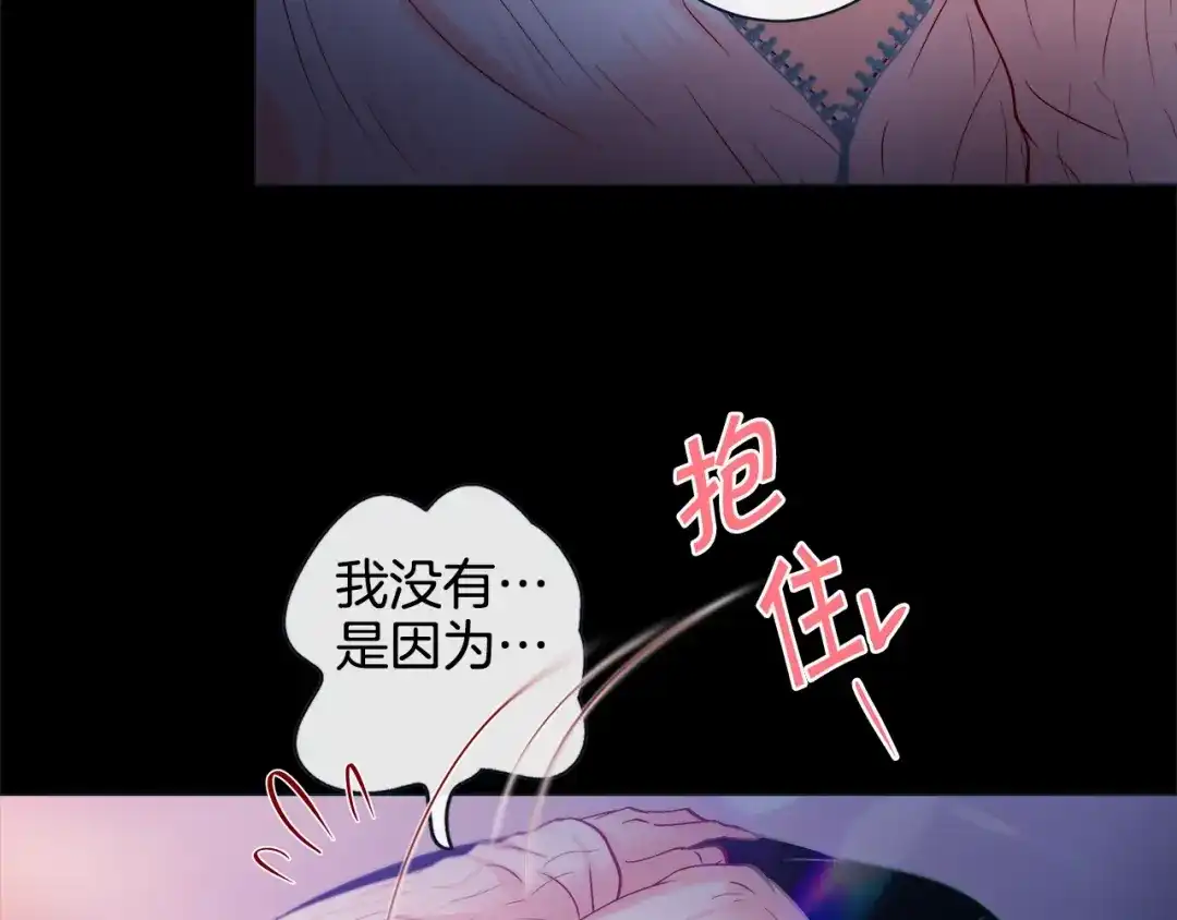 蝴蝶俘获老虎 第37话 标记 第32页