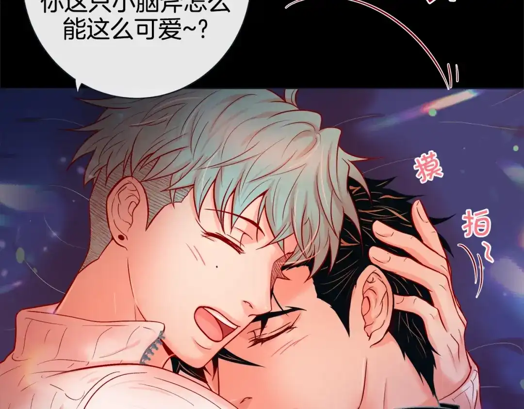 蝴蝶俘获老虎 第37话 标记 第35页