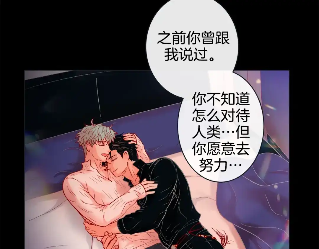 蝴蝶俘获老虎 第37话 标记 第40页