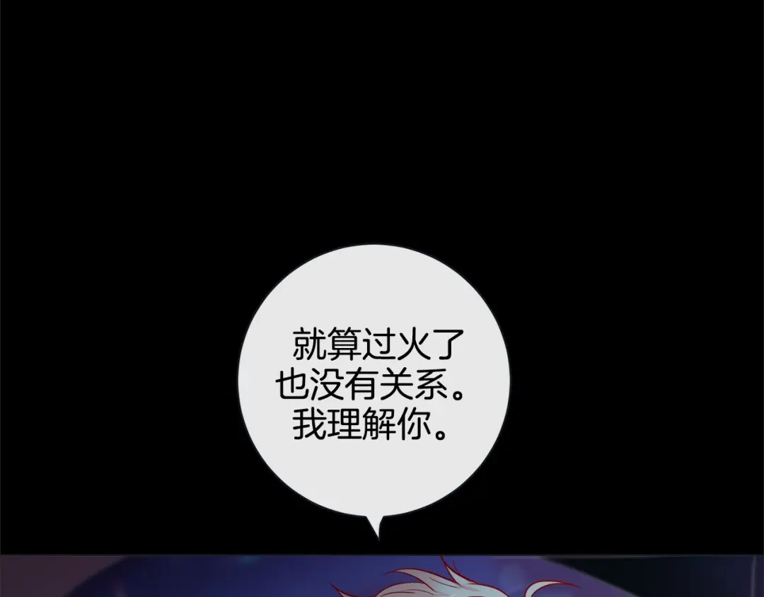 蝴蝶俘获老虎 第37话 标记 第42页