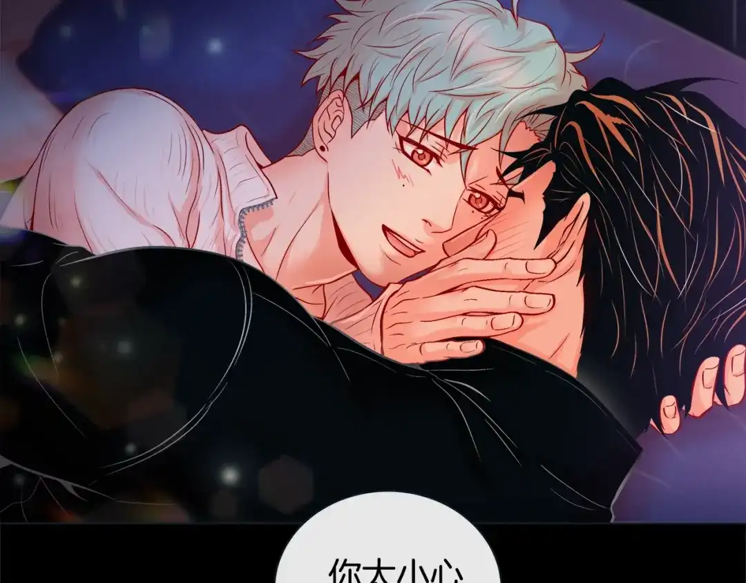 蝴蝶俘获老虎 第37话 标记 第43页