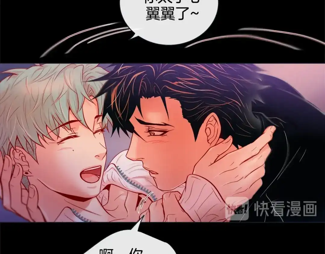 蝴蝶俘获老虎 第37话 标记 第44页