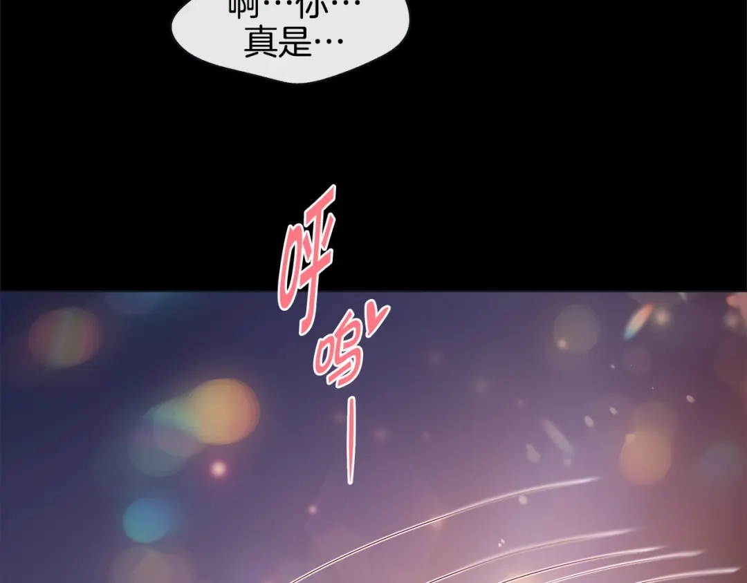 蝴蝶俘获老虎 第37话 标记 第45页