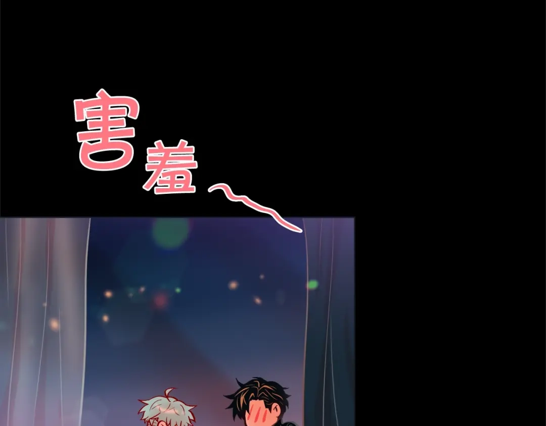 蝴蝶俘获老虎 第37话 标记 第5页