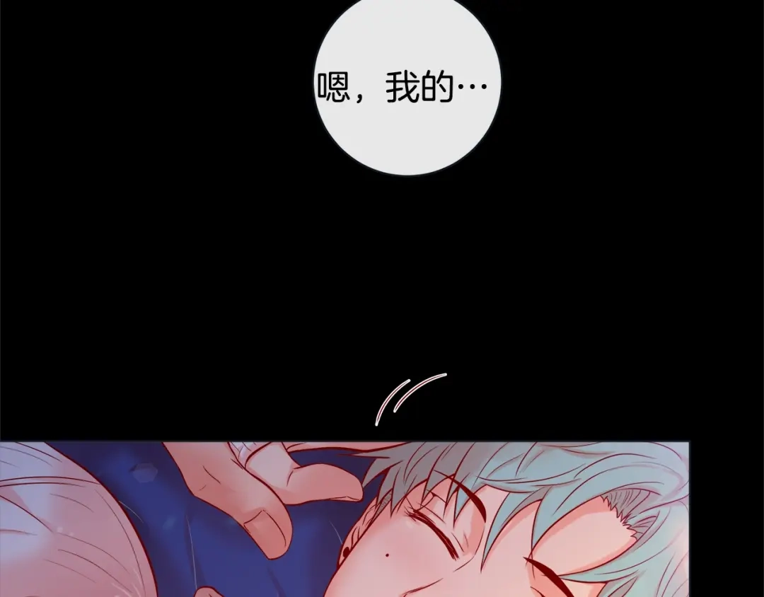 蝴蝶俘获老虎 第37话 标记 第51页