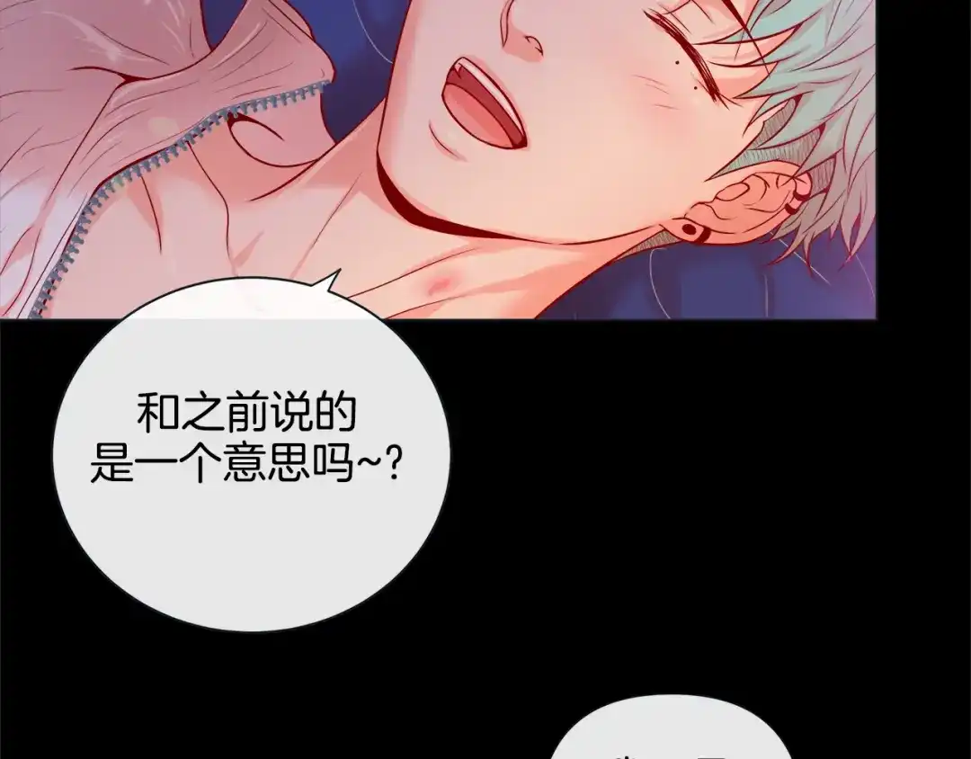 蝴蝶俘获老虎 第37话 标记 第52页
