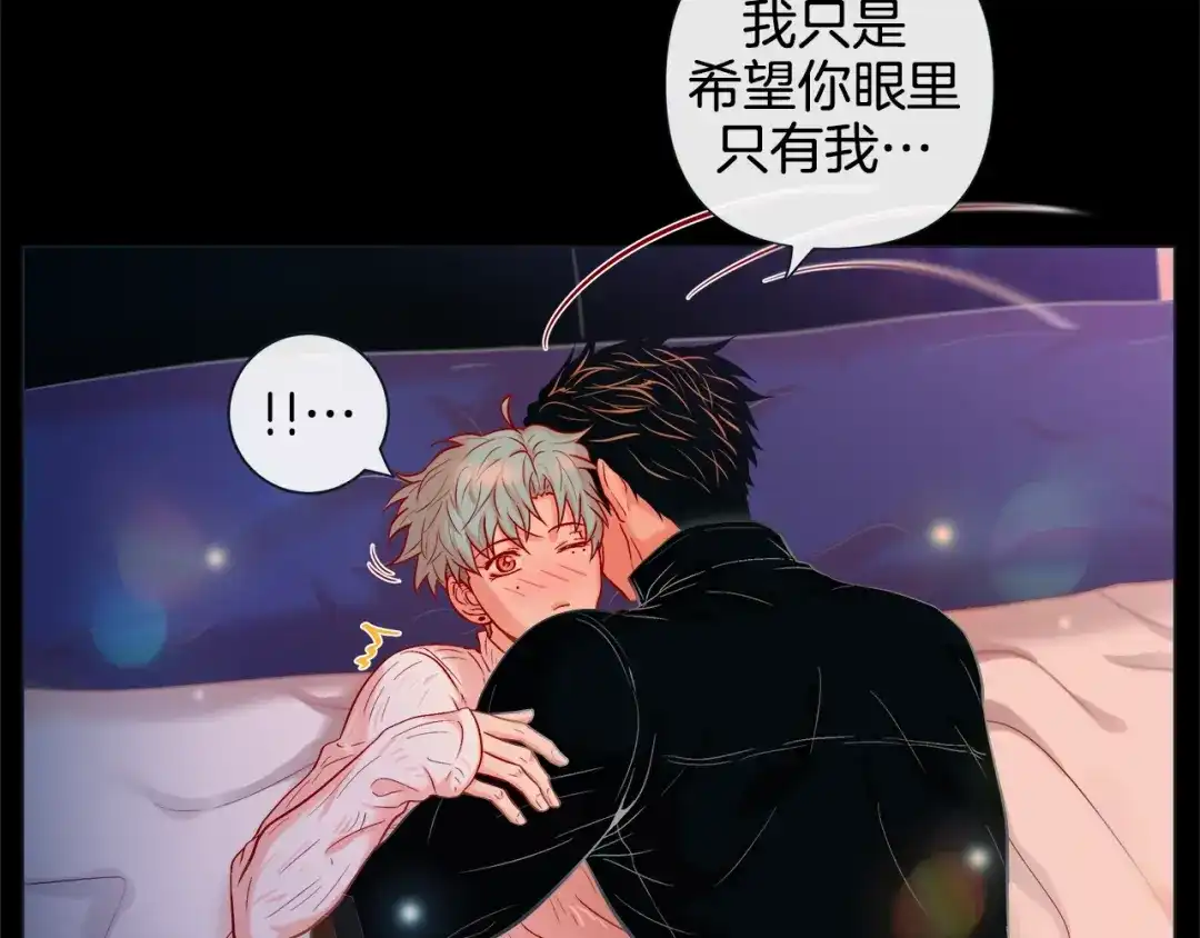 蝴蝶俘获老虎 第37话 标记 第53页