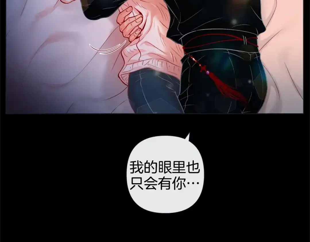 蝴蝶俘获老虎 第37话 标记 第54页