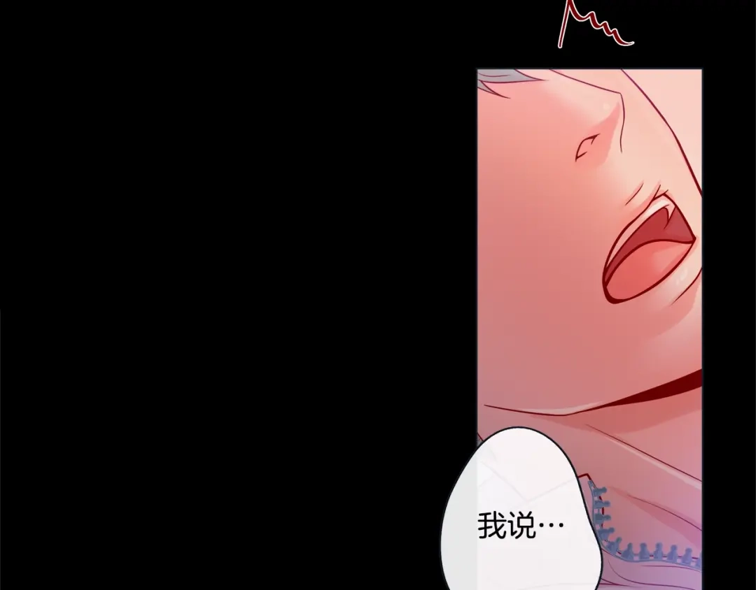 蝴蝶俘获老虎 第37话 标记 第59页