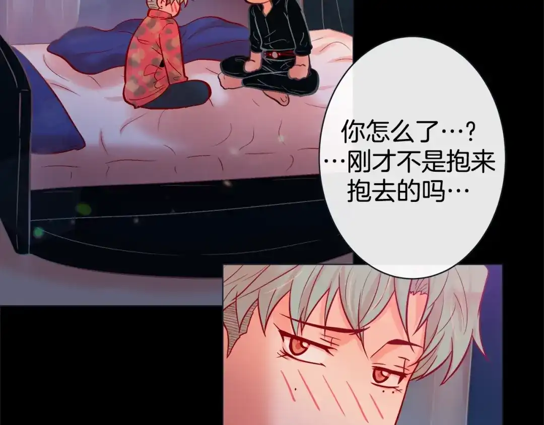 蝴蝶俘获老虎 第37话 标记 第6页