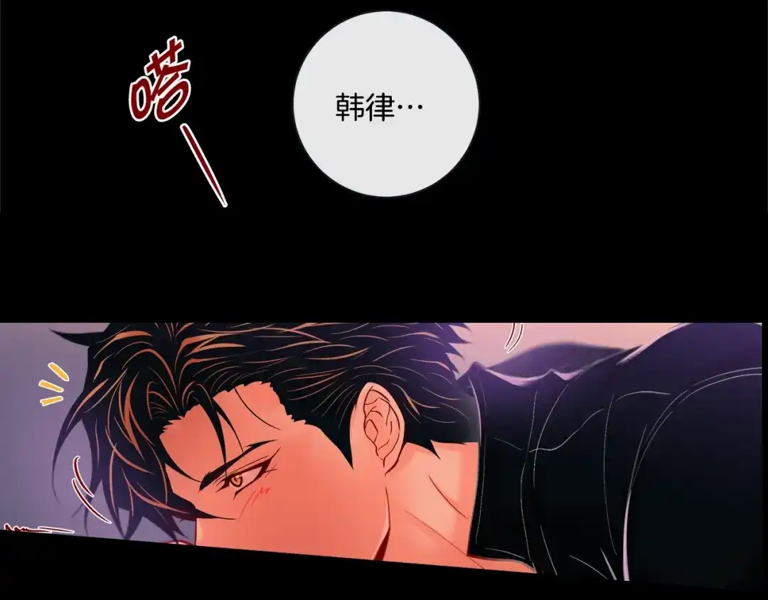 蝴蝶俘获老虎 第37话 标记 第62页