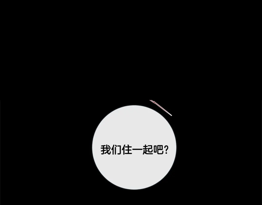 蝴蝶俘获老虎 第37话 标记 第63页