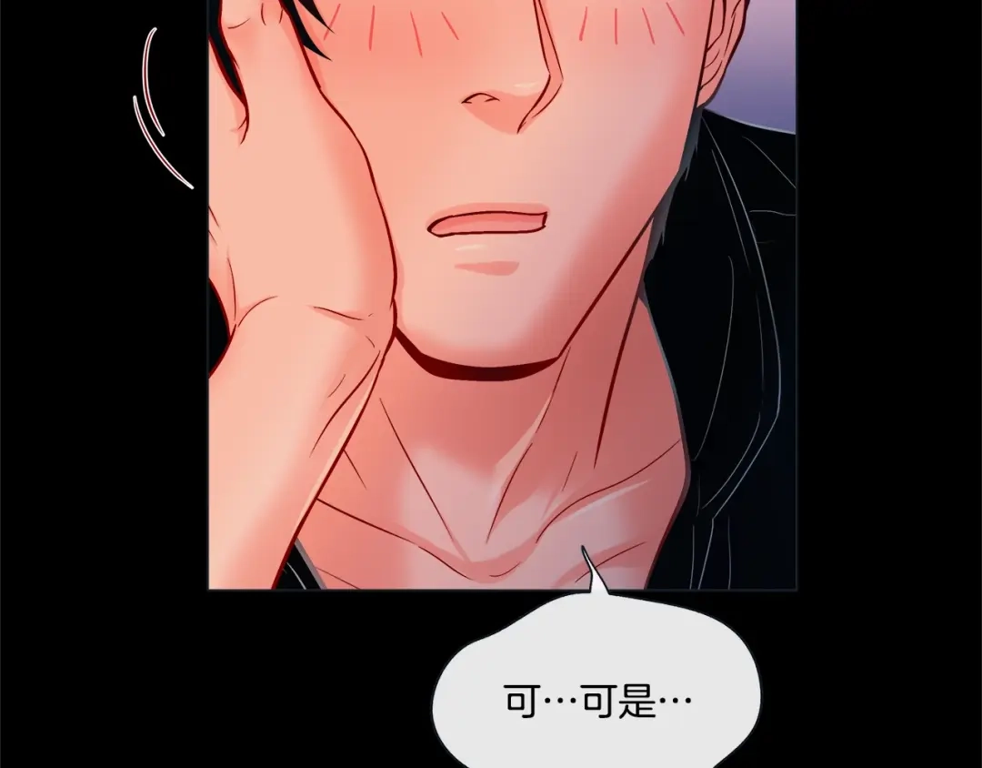 蝴蝶俘获老虎 第37话 标记 第67页