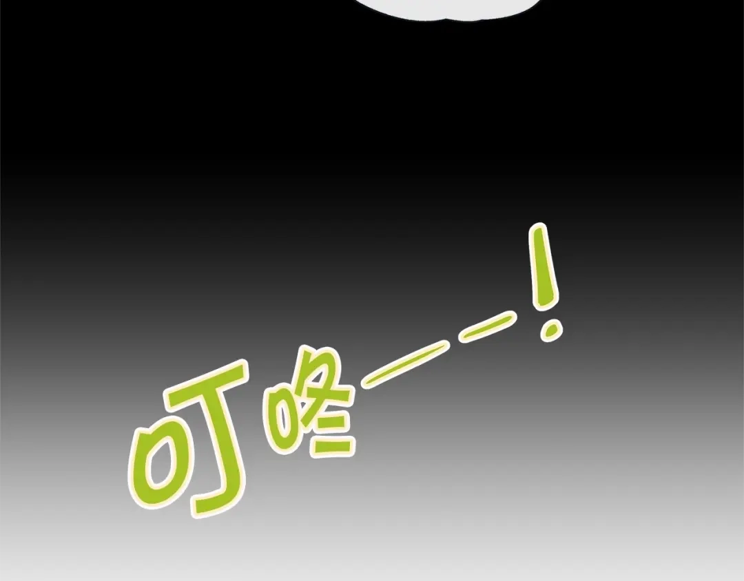 蝴蝶俘获老虎 第37话 标记 第68页
