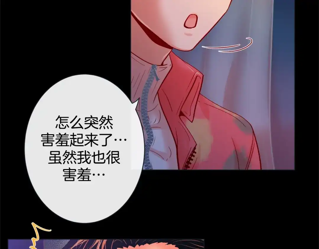 蝴蝶俘获老虎 第37话 标记 第7页