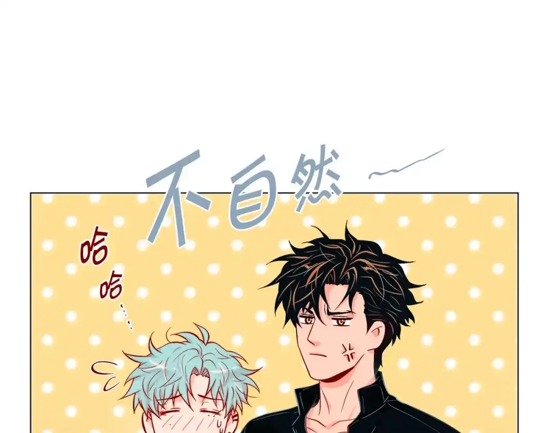 蝴蝶俘获老虎 第37话 标记 第71页