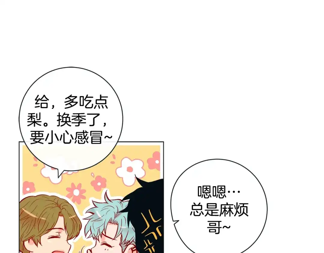 蝴蝶俘获老虎 第37话 标记 第74页