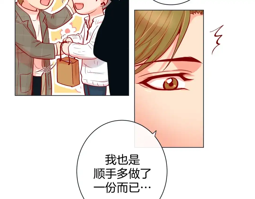 蝴蝶俘获老虎 第37话 标记 第75页