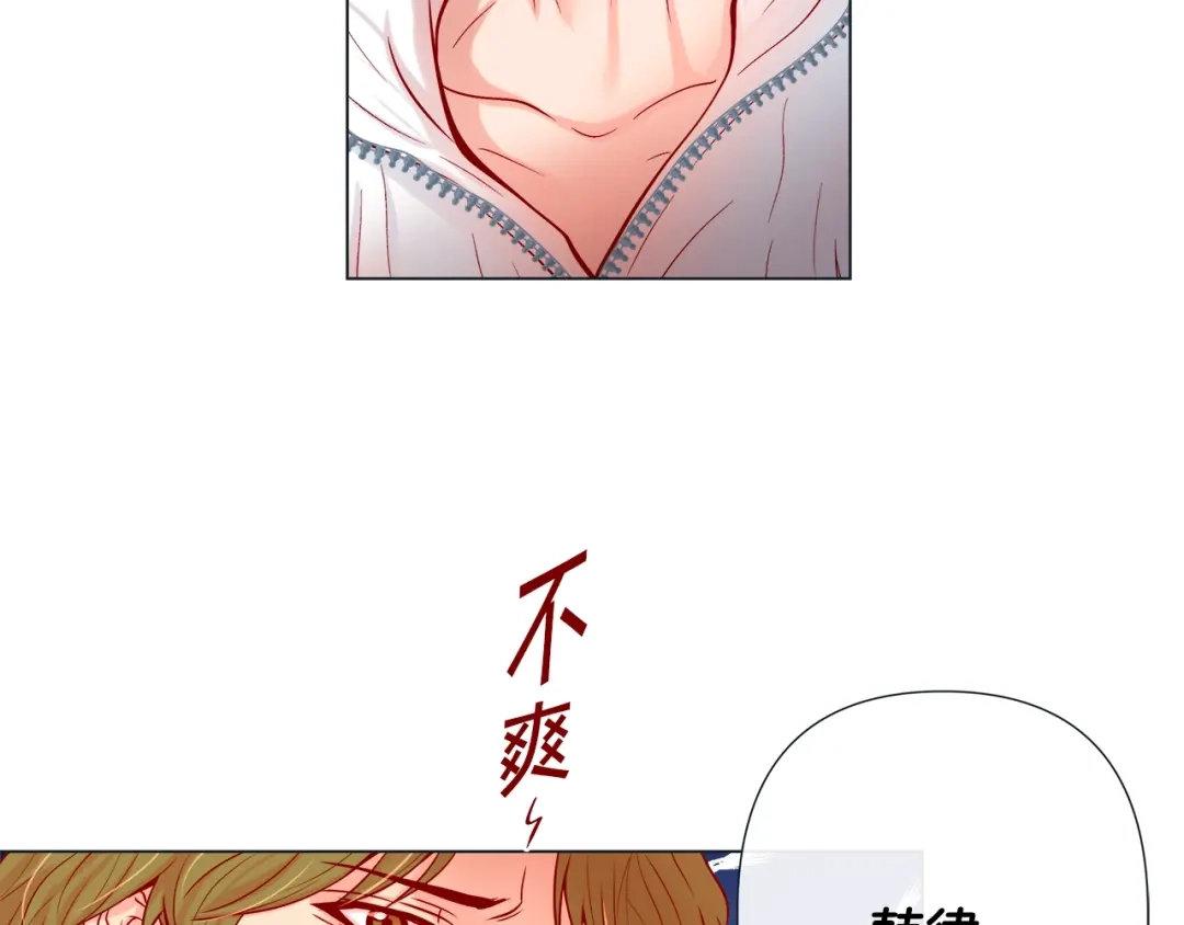蝴蝶俘获老虎 第37话 标记 第77页