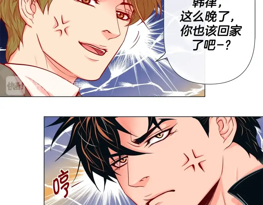 蝴蝶俘获老虎 第37话 标记 第78页