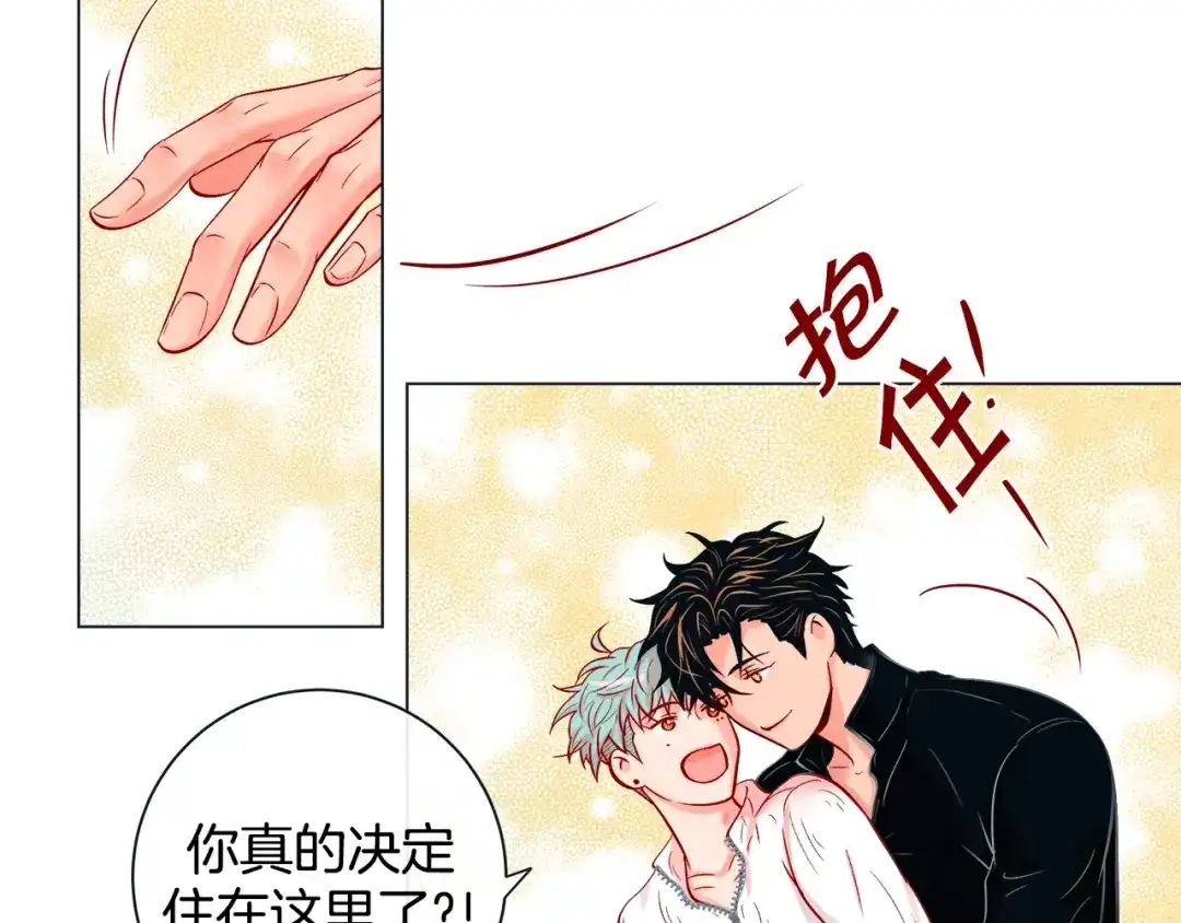 蝴蝶俘获老虎 第37话 标记 第84页